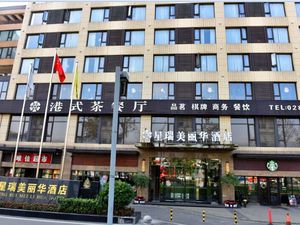 成都星瑞美丽华酒店预订价格,联系电话\位置地