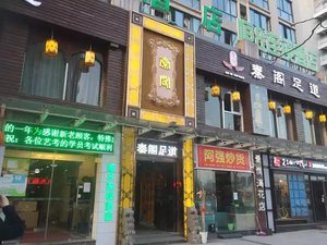 恒8连锁酒店(杭州下沙传媒店)地址,恒8连锁酒店