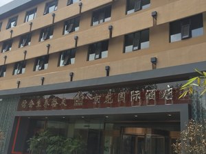 濮阳京龙国际酒店