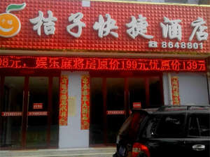 双人房-绛县千禧桔子快捷酒店 双人房