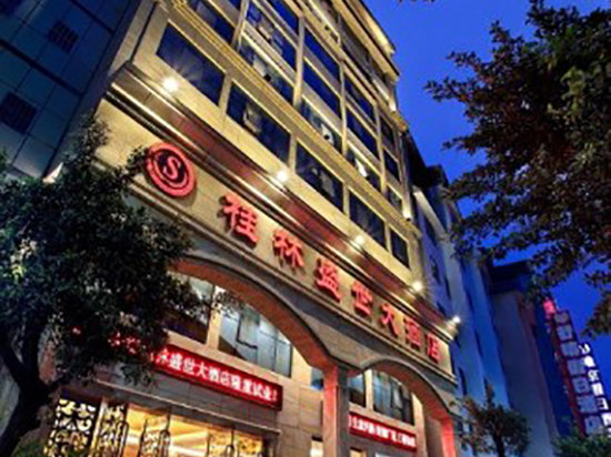 桂林盛世大酒店