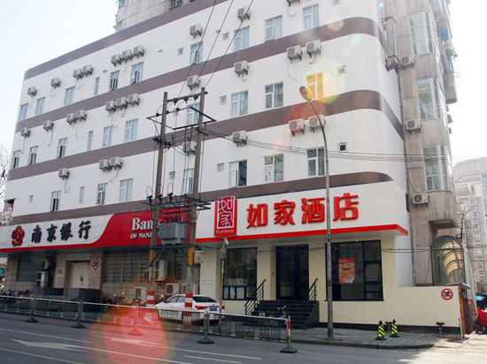 如家快捷酒店(南京上海路店)外观