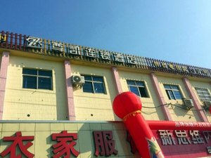 尊凯连锁酒店(杭州惠凯店)预订价格,联系电话\