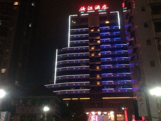 忠县汝江大酒店