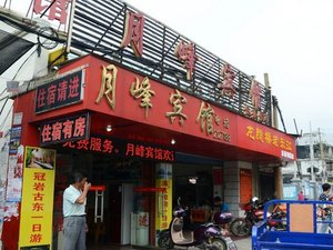 桂林中国电信花桥营业厅附近最近酒店