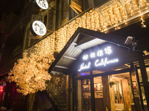 加州旅馆中文版