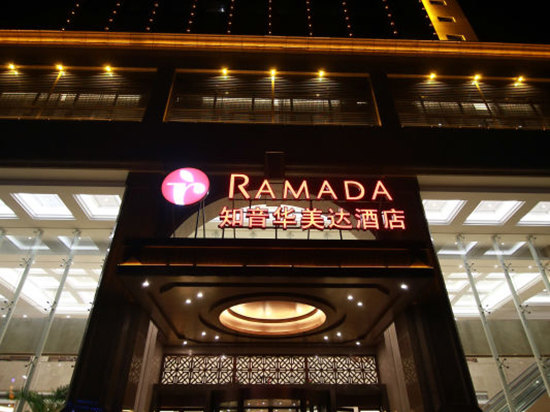 苏州知音华美达酒店(盛泽知音大酒店)