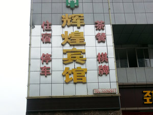 重庆涪陵区综合行政执法局第三执法支队附近最