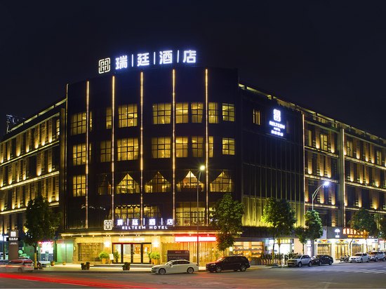 中山瑞廷酒店