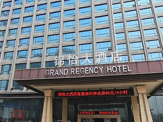 锦怡大酒店(南昌碧尤蒂火车站店)