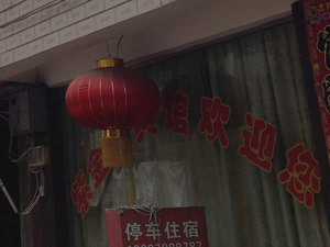 潜江建行东风路分理处附近最近酒店