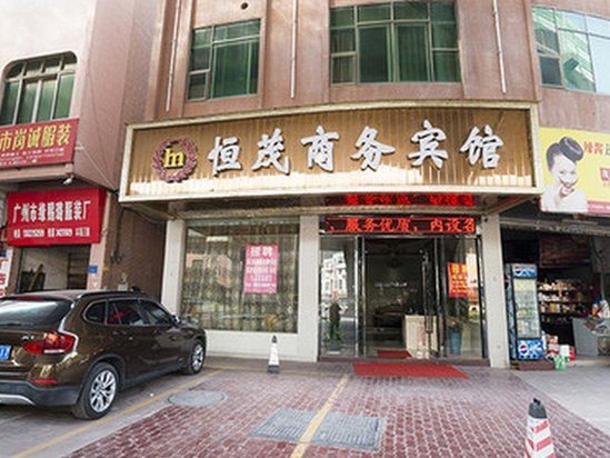 外观-广州恒茂商务宾馆 外观-携程酒店预订