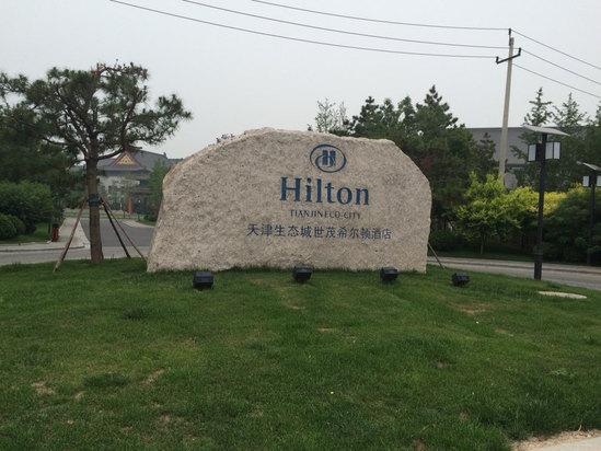 天津天津欢乐水魔方周边住宿,天津欢乐水魔方