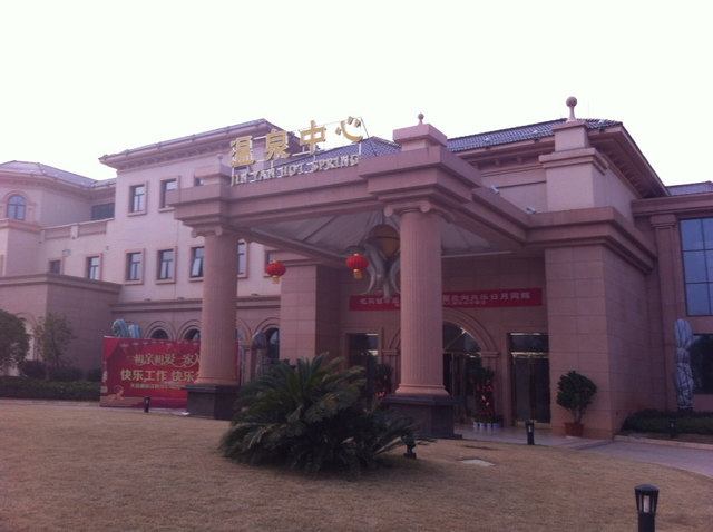 南昌金燕国际温泉酒店点评