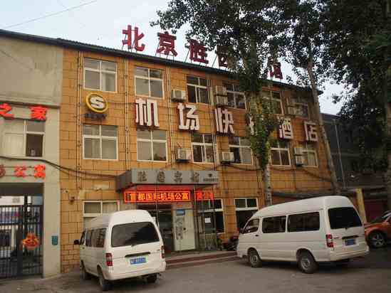 【携程攻略】北京玩具数码免税店(首都机场T2