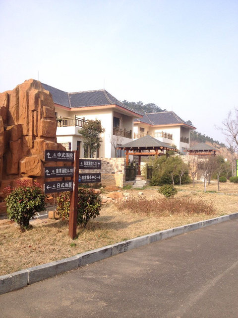 泰安泰山温泉城国际会议中心点评