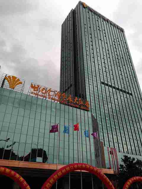 福州闽江世纪金源会展中心大饭店点评