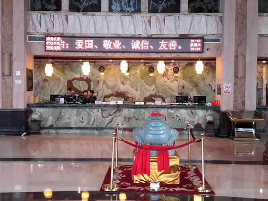 富源胜境大酒店