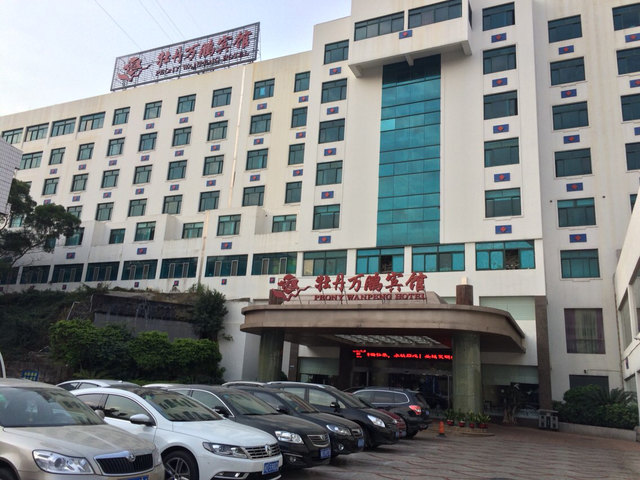 厦门牡丹万鹏宾馆点评
