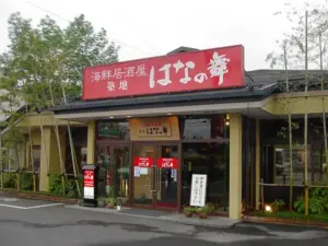 露櫻酒店第1長野店