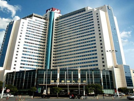 金华国贸景澜大饭店