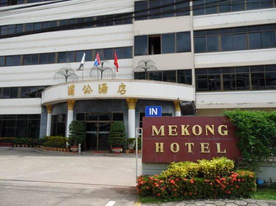 湄公河大酒店(mekong hotel)