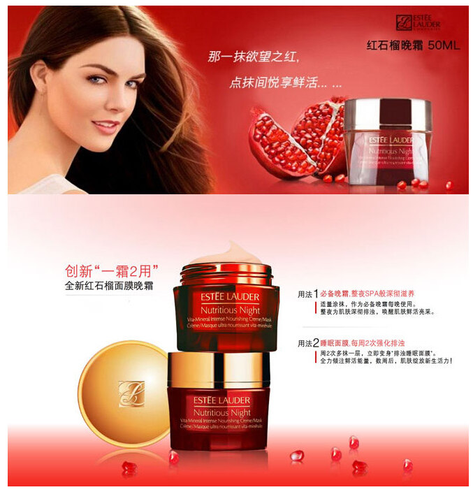 Estee lauder 雅诗兰黛 Estee Lauder\/雅诗兰黛红石榴日晚霜套装 – 携程随行购