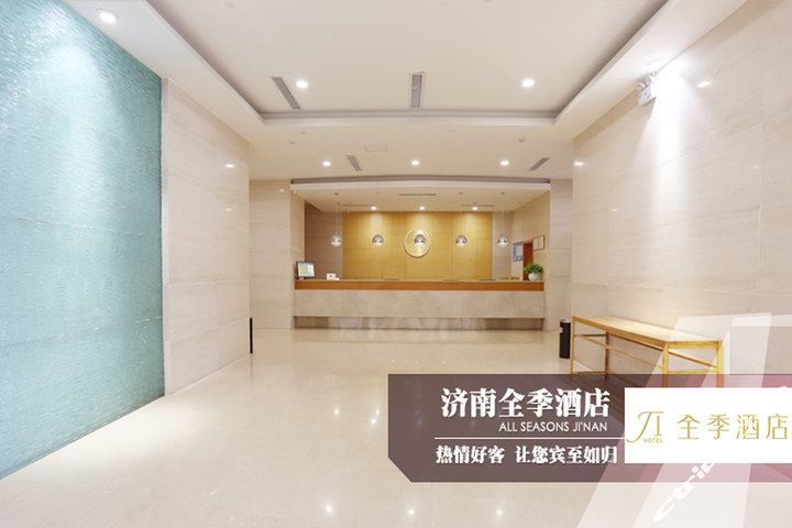济南全季酒店(泉城路店)(大床房)团购-原价458
