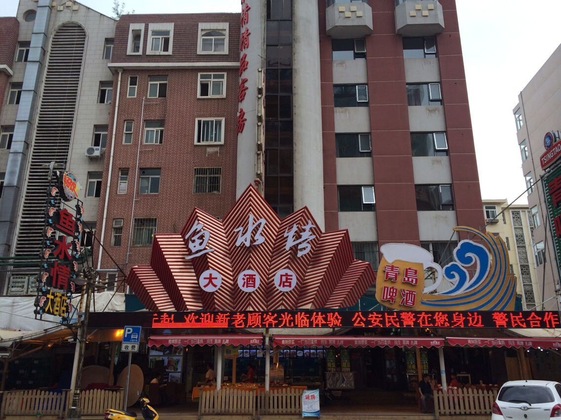 青岛旅游攻略指南? 携程攻略社区! 靠谱的旅游攻略平台,最佳的青岛自助游、自由行、自驾游、跟团旅线路,海量青岛旅游景点图片、游记、交通、美食、购物、住宿、娱乐、行程、指南等旅游攻略信息,了解更多青岛旅游信息就来携程旅游攻略。
