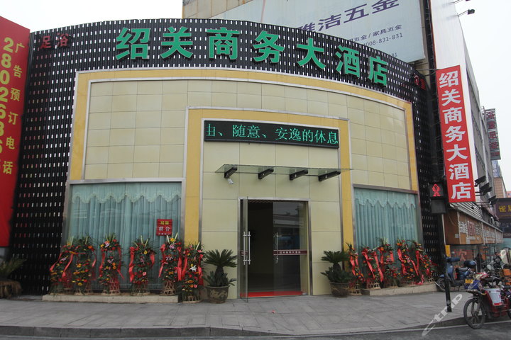 杭州绍关商务大酒店-双人标准间(内宾)(预付团