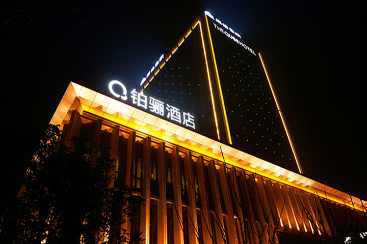 徐州东区绿地铂骊酒店