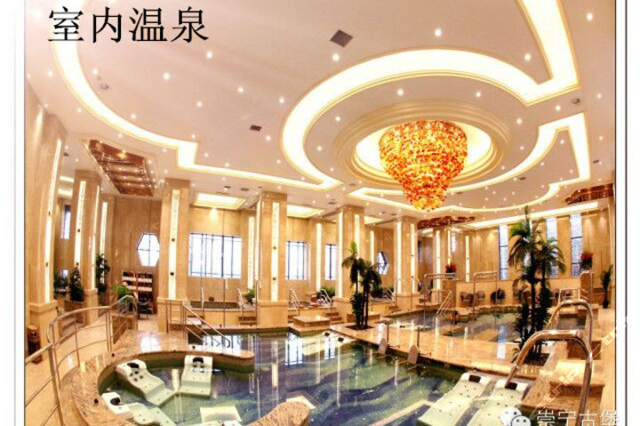 灵石崇宁堡温泉酒店(温泉套票)