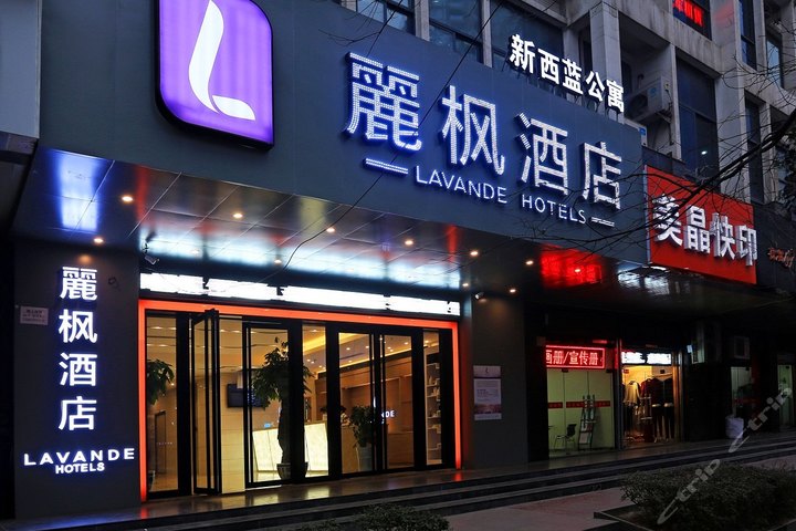 丽枫酒店(丽枫lavande)(西安高新店)-豪华套房(预付)