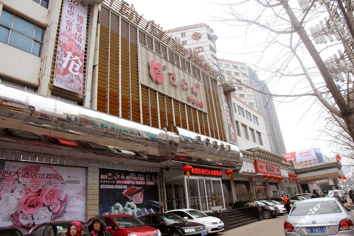 烟台中心大酒店(高级行政房)