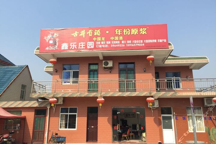 崇明鑫乐庄园-标准间(别墅)内宾监控室内图片