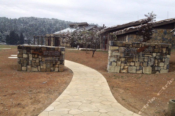 <em>武隆仙女山华邦</em>酒店(山景房/田园房)团购-武隆