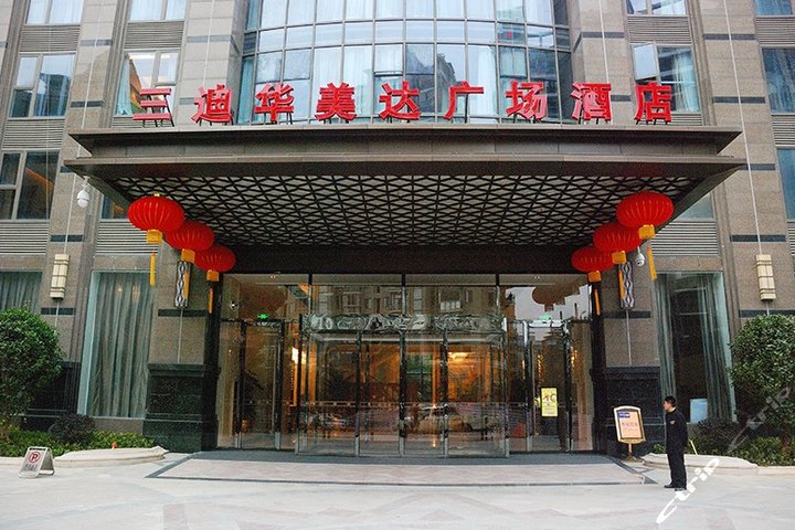 福州三迪华美达广场酒店自助西餐厅自助晚餐团