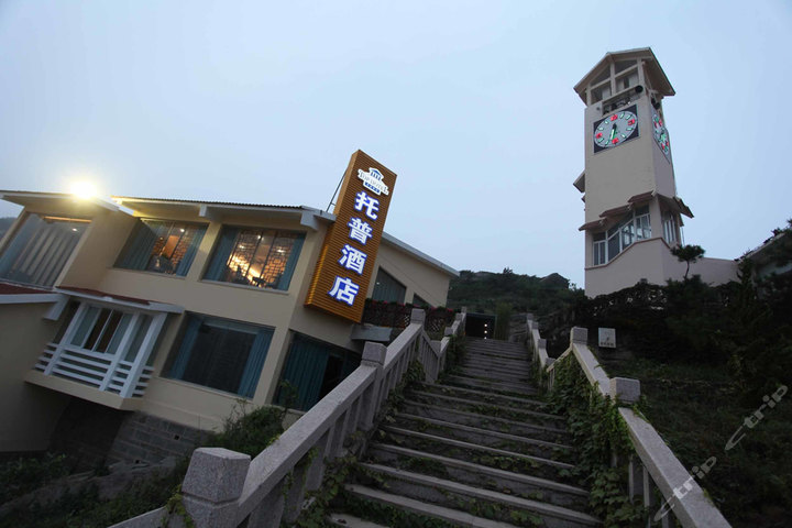 云港托普酒店(珍品海景套房)团购-连云港酒店团