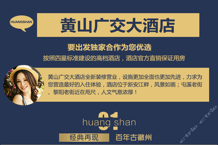 黄山广交大酒店(豪华江景房 自助双早)