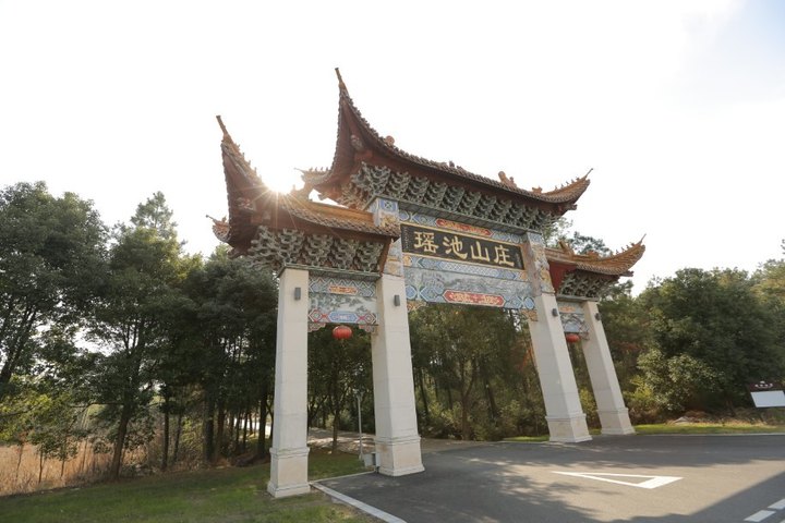 南京瑶池山庄度假村