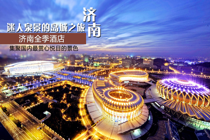 济南全季酒店(泉城路店)(大床房)团购-原价458