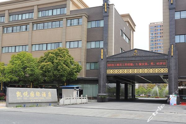 常熟凯悦国际酒店-商务间[含早]团购-原价0元-团