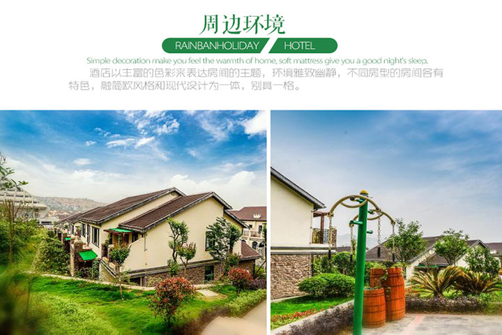 武隆七色花园度假酒店