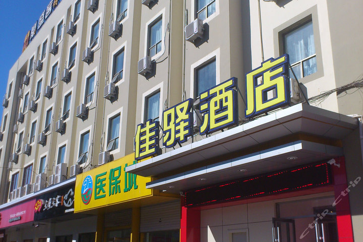 银座佳驿酒店济南山大北路店(房型4选1)