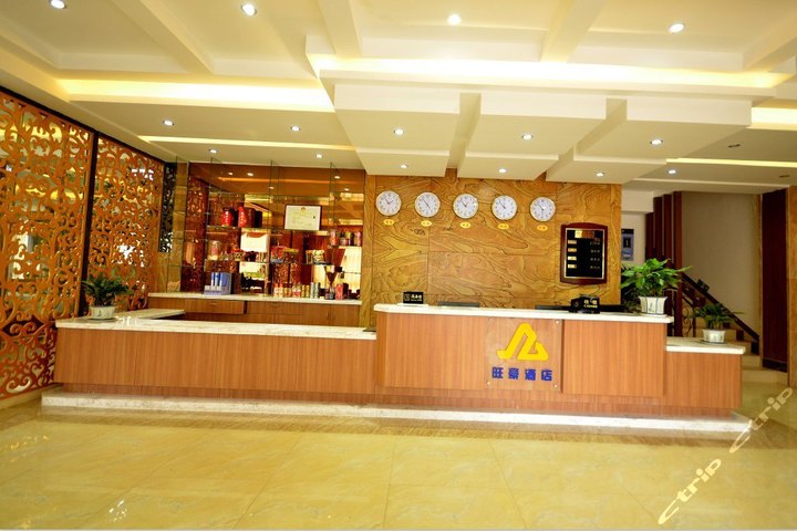<em>武隆仙女山旺豪酒店</em>(商务标间)团购-原价468元