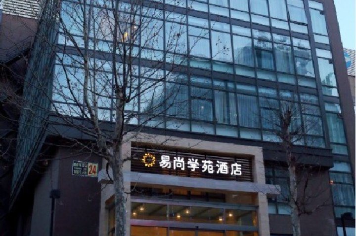 北京易尚学苑酒店