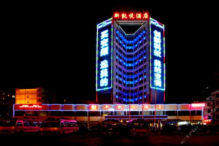 桂林新凯悦大酒店(商务房)