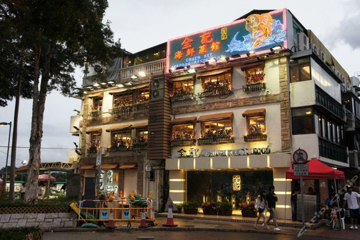 西贡全记海鲜酒家团购-原价456元-团购仅售40