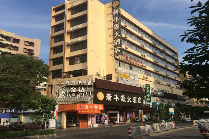 台山新丰源大酒店(标准大床房/标准双床房) | 拉手网北京站