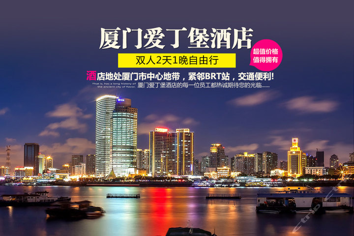 厦门爱丁堡酒店-精品双床房 免费洗漱用品